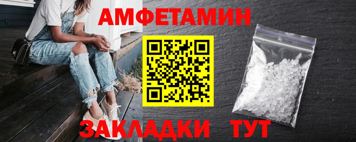 Амфетамин VHQ Гатчина