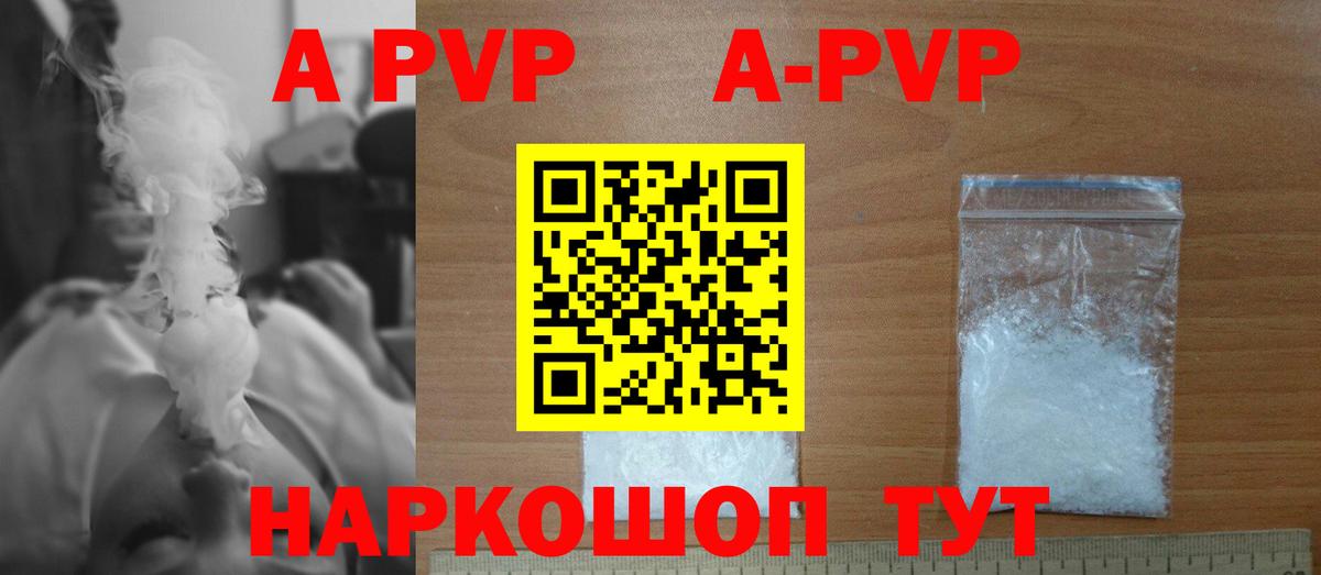 Alpha PVP СК  Вход с VPN  APVP Соль  сколько стоит  А ПВП кристаллы  Гатчина  A-PVP 
