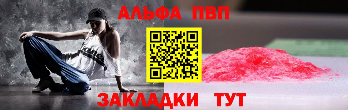 Alpha-PVP Соль Гатчина