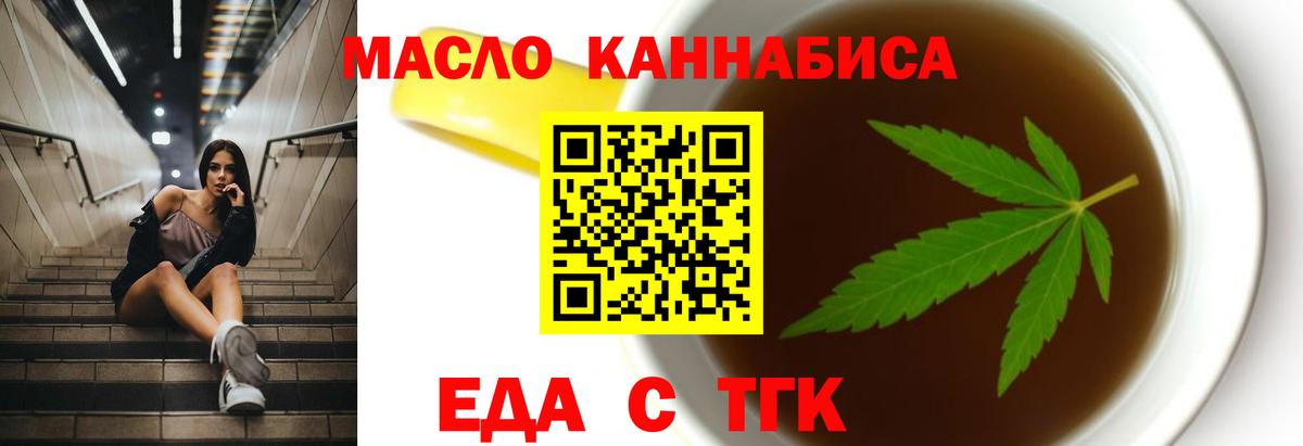 Печенье с ТГК конопля  Вход с VPN  Гатчина 