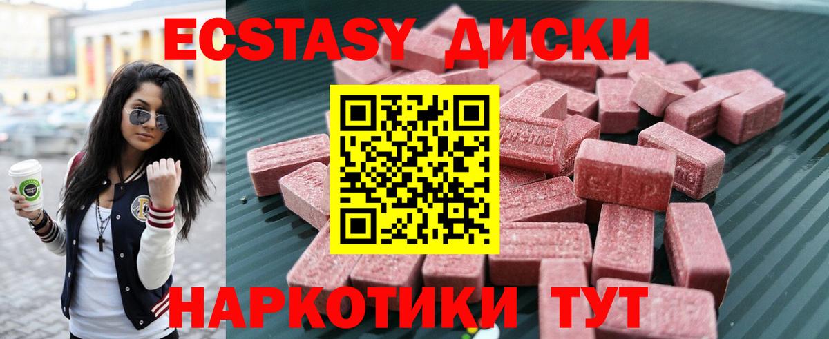 Ecstasy TESLA  Вход с VPN  Экстази  Гатчина 