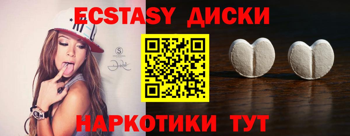Экстази 280мг Гатчина