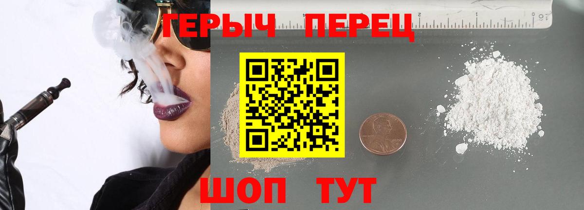 ГЕРОИН  Вход с VPN  Гатчина  Героин герыч 