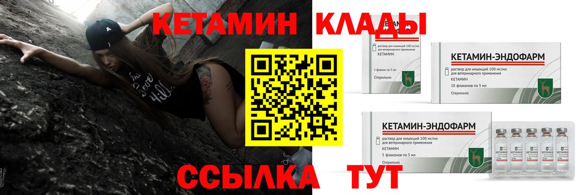 Кетамин VHQ  Вход с VPN  Гатчина  Кетамин VHQ 