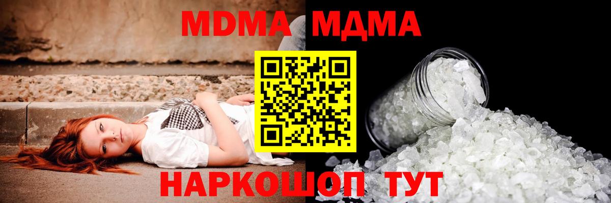 MDMA crystal  Вход с VPN  МДМА молли  Гатчина 