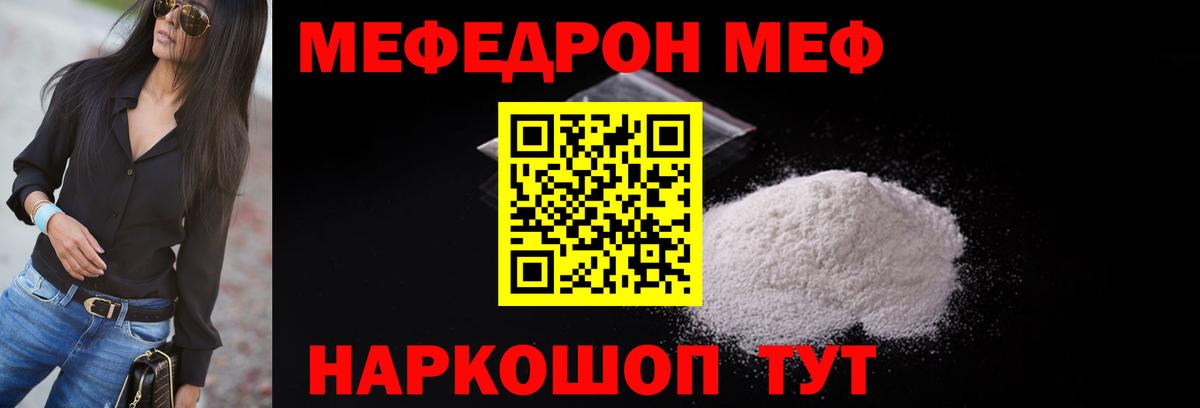 Меф  Гатчина