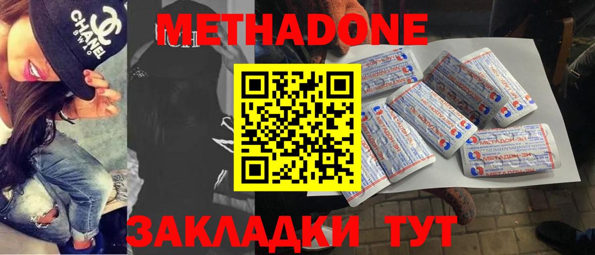 Метадон VHQ Гатчина