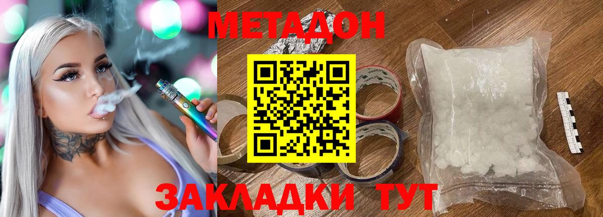 Гатчина  мега tor  Вход с VPN  МЕТАДОН methadone 