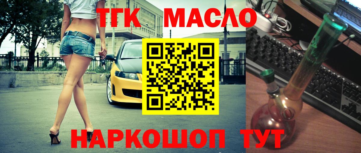 ТГК вейп с тгк  Вход с VPN  Гатчина 